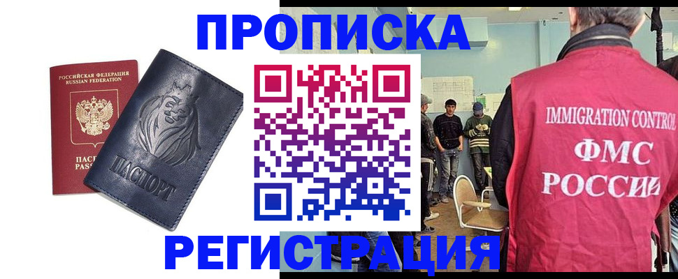 прописка для военкомата в Белёве